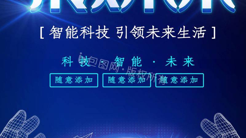加盟电子科技公司，费用清单中的关键因素解析